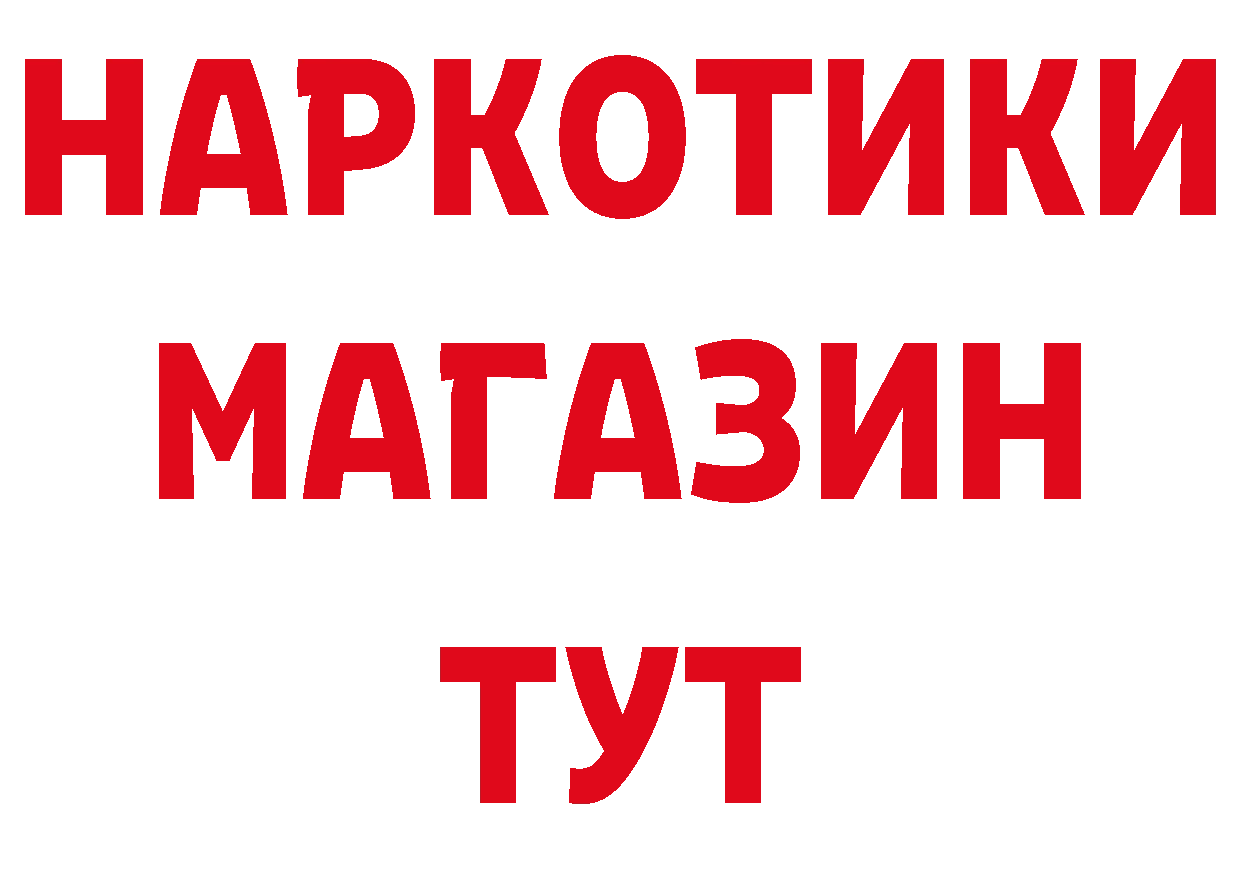 Бутират вода ссылка shop блэк спрут Бакал