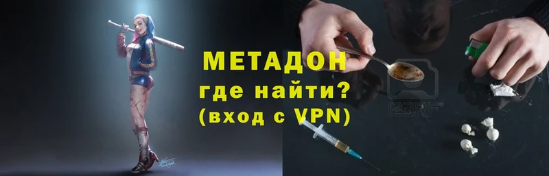 МЕТАДОН methadone  Бакал 