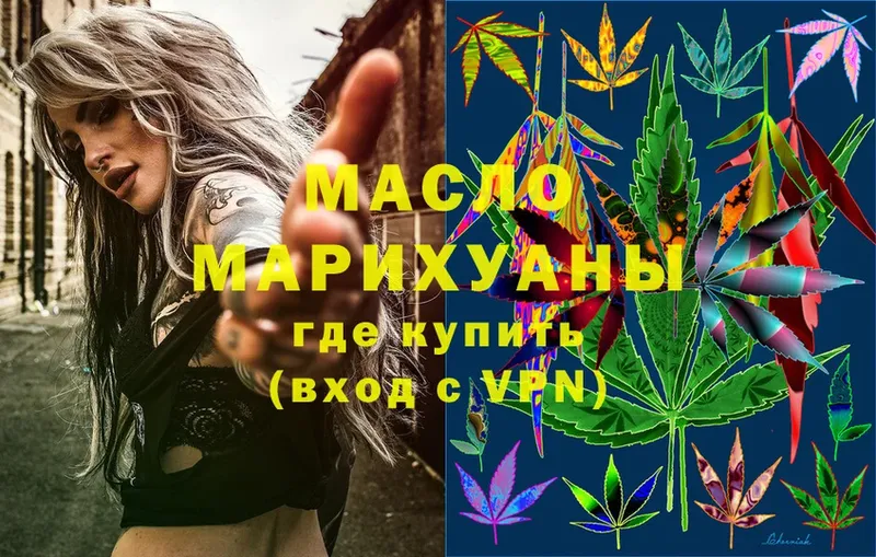 blacksprut ССЫЛКА  Бакал  ТГК концентрат 